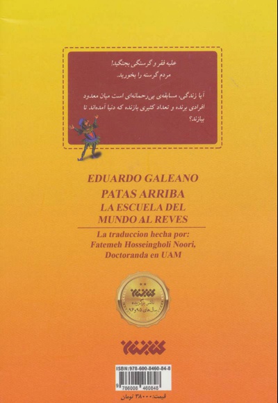 دنیای وارونه